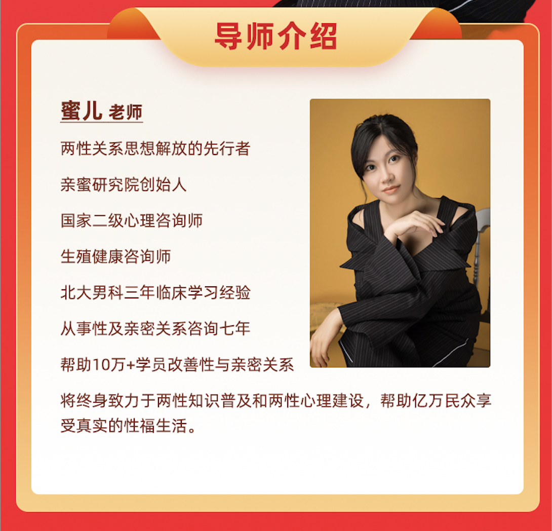 「必修」女人的性福，由自己做主！