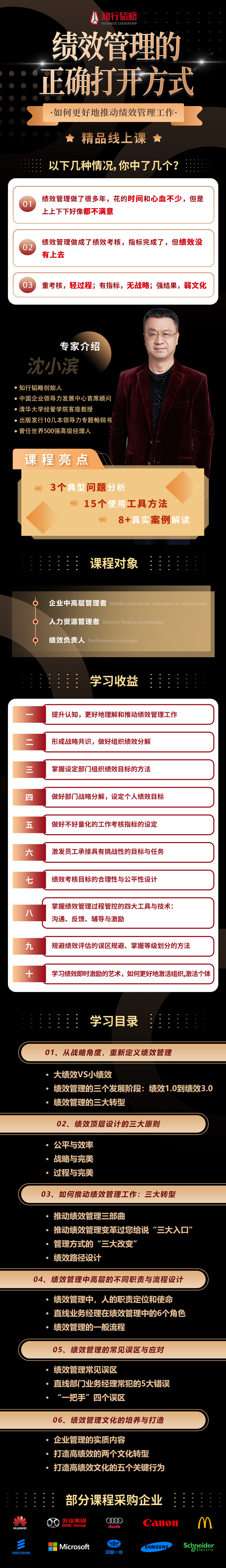 绩效管理的正确打开方式：如何更好地推动绩效管理工作