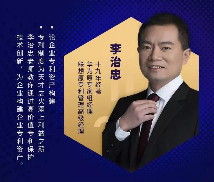 企业专利管理系列课