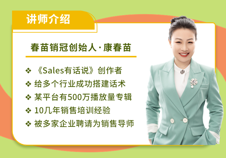 销售业绩一手抓-人性成交6步法Handle法则
