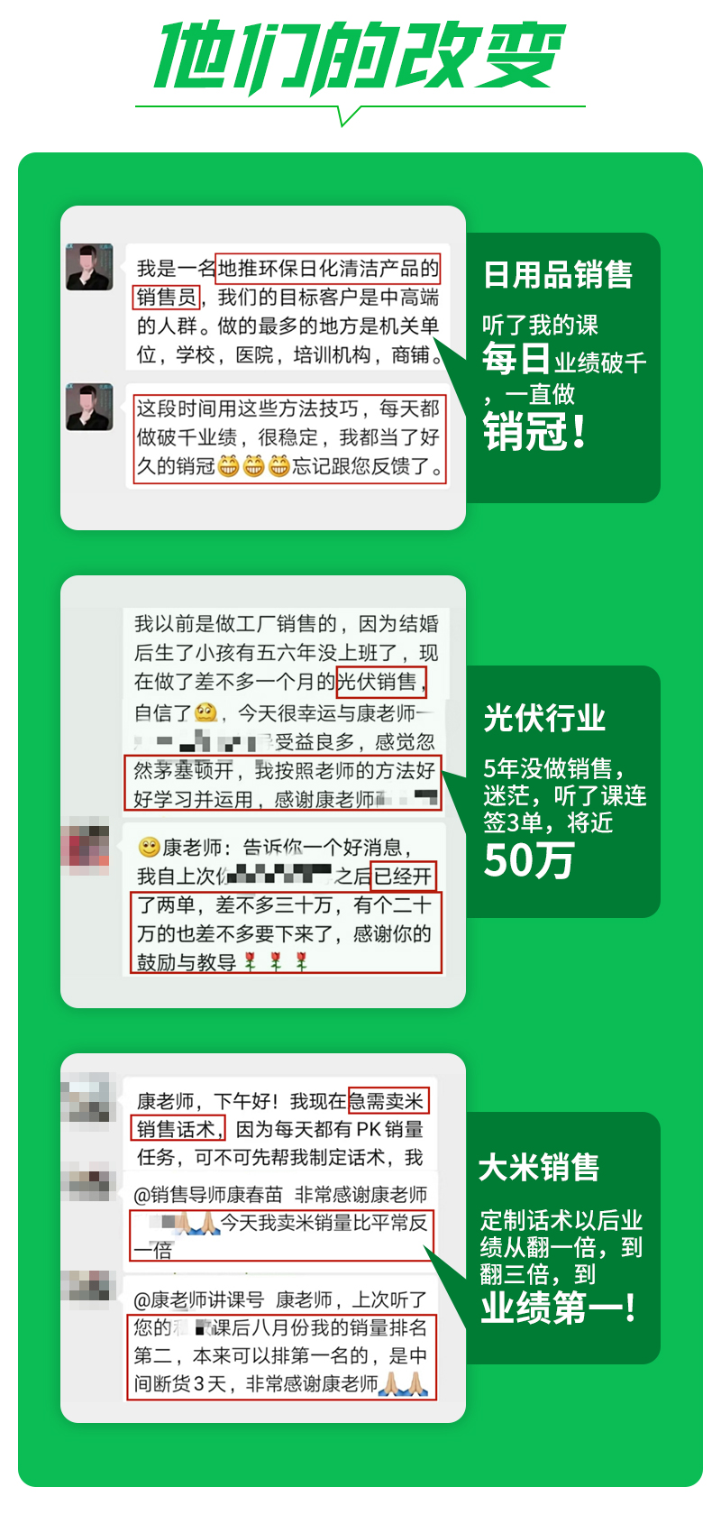 魔力报价：客户报价砍价-销售话术技巧业绩提升课