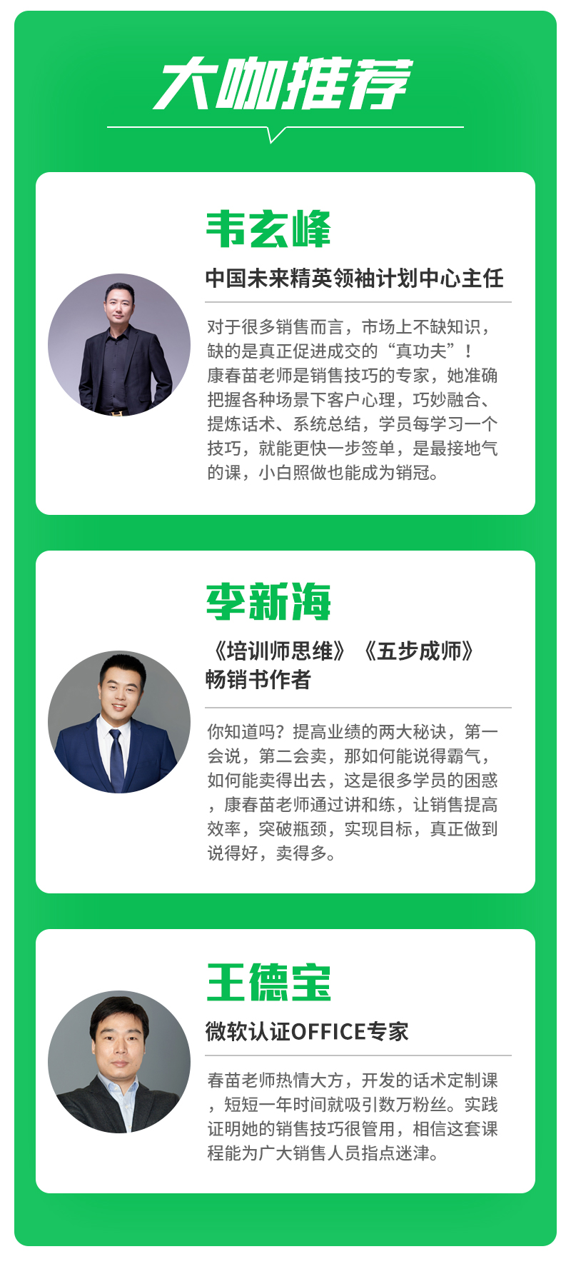 粉碎异议：解决客户异议-销售话术技巧业绩提升课