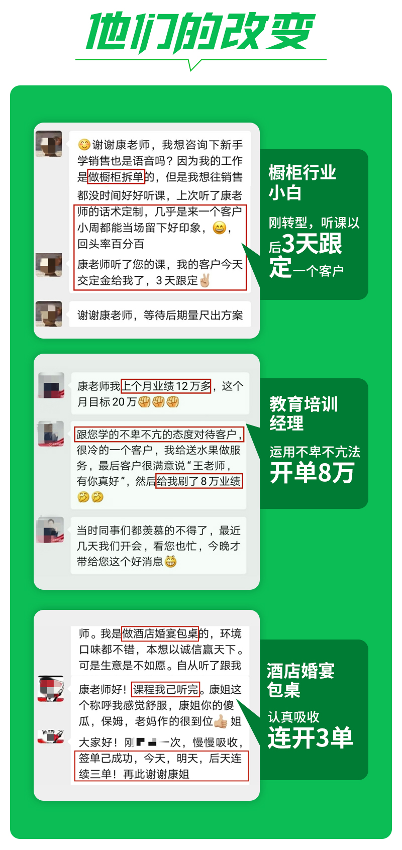 粉碎异议：解决客户异议-销售话术技巧业绩提升课
