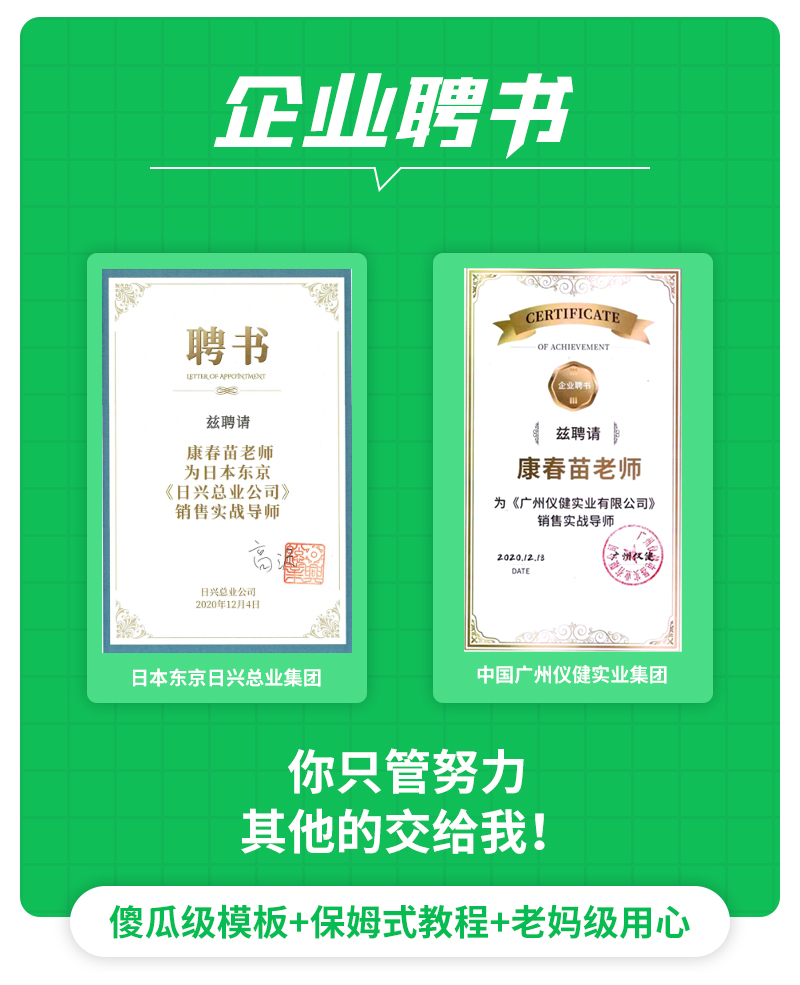 粉碎异议：解决客户异议-销售话术技巧业绩提升课