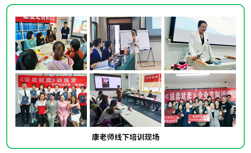 粉碎异议：解决客户异议-销售话术技巧业绩提升课