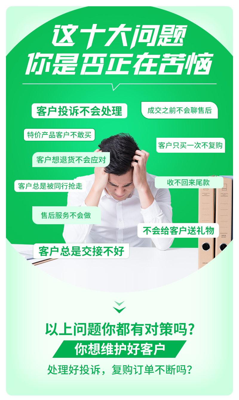 暖心售后：售后服务复购-销售话术技巧业绩提升课