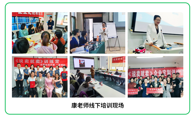 疯狂转介：客户转介绍-销售话术技巧业绩提升课