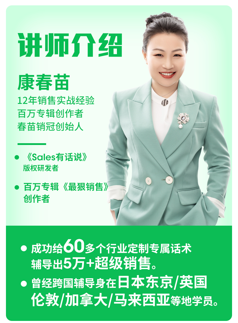 粉碎异议：解决客户异议-销售话术技巧业绩提升课
