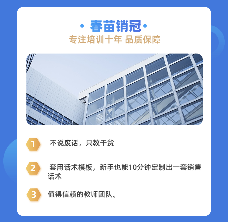 如何成交多家对比的客户（6节精品视频课）