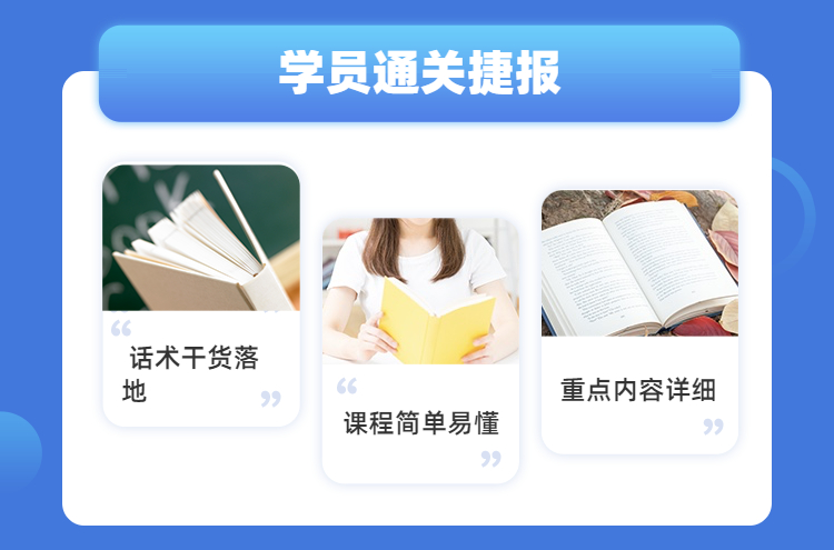 如何成交多家对比的客户（6节精品视频课）