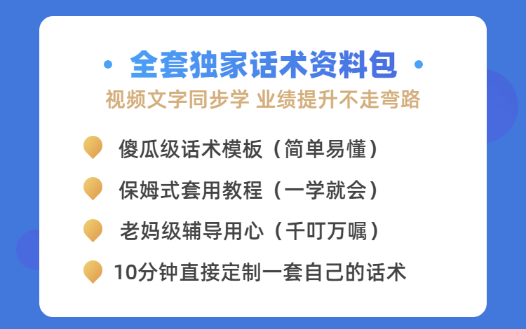 如何成交多家对比的客户（6节精品视频课）