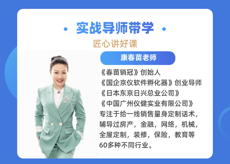 如何成交多家对比的客户（6节精品视频课）