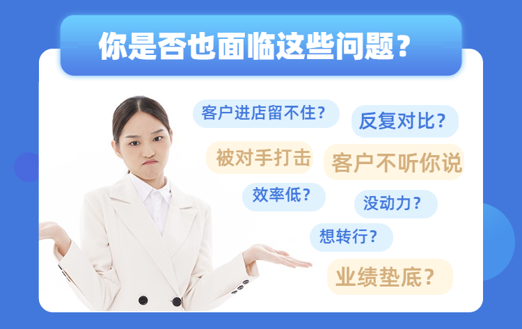 如何成交多家对比的客户（6节精品视频课）