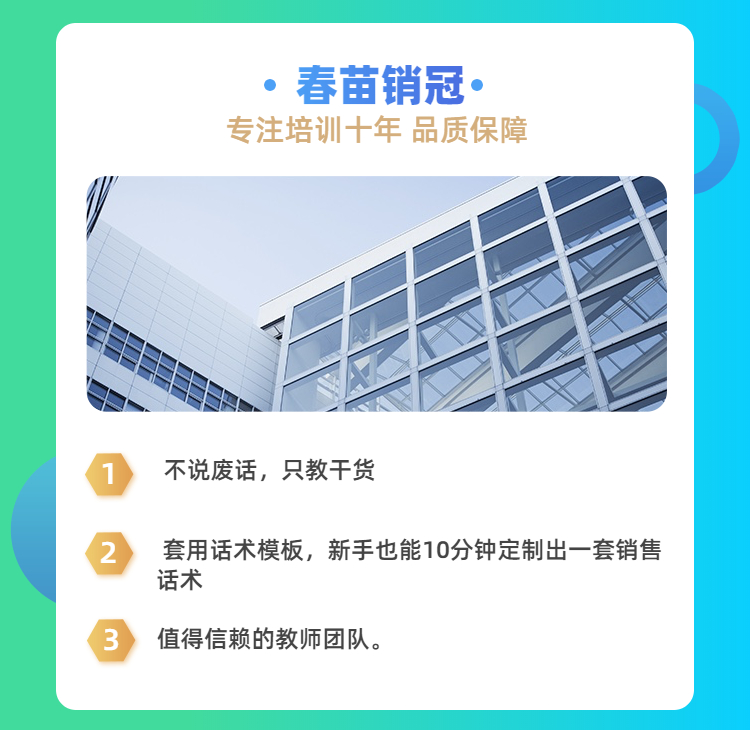 踢单神器：销售+领导=配合电话 9步客户交钱（10节精品视频课）