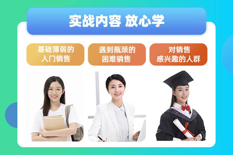 踢单神器：销售+领导=配合电话 9步客户交钱（10节精品视频课）