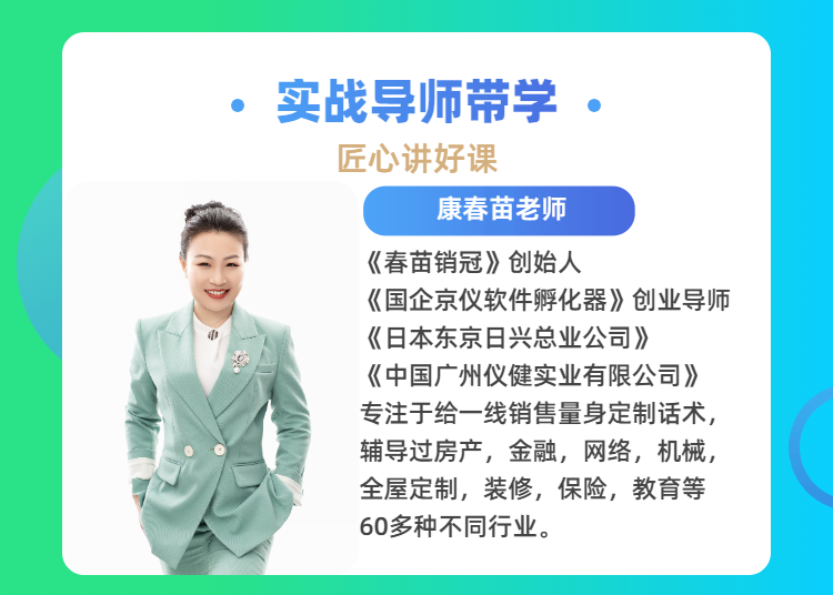 踢单神器：销售+领导=配合电话 9步客户交钱（10节精品视频课）