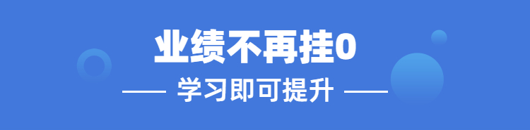 踢单神器：销售+领导=配合电话 9步客户交钱（10节精品视频课）