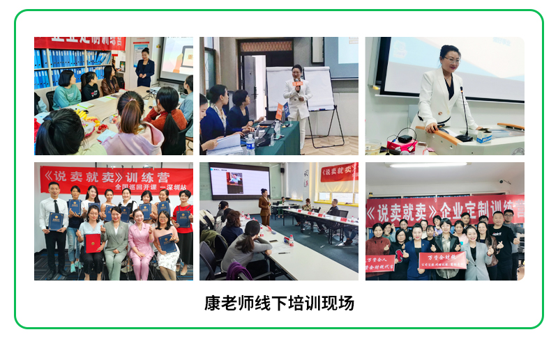 光速成交：逼单成交客户-销售话术技巧业绩提升课