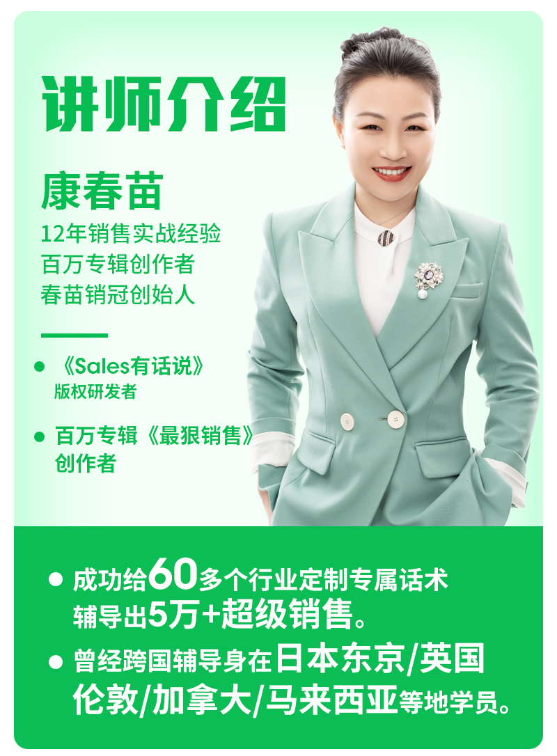爆单电话：电话销售客户-销售话术技巧业绩提升课