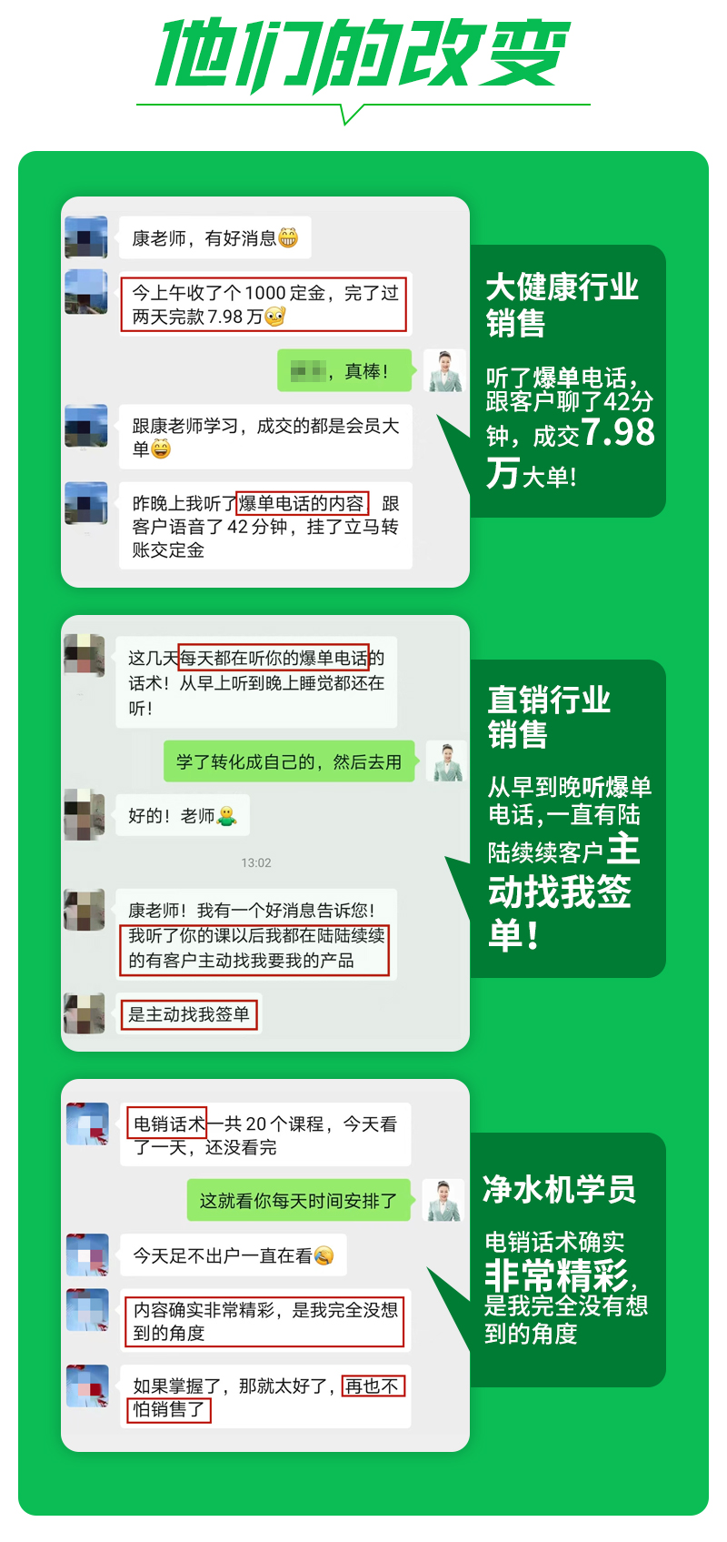 爆单电话：电话销售客户-销售话术技巧业绩提升课