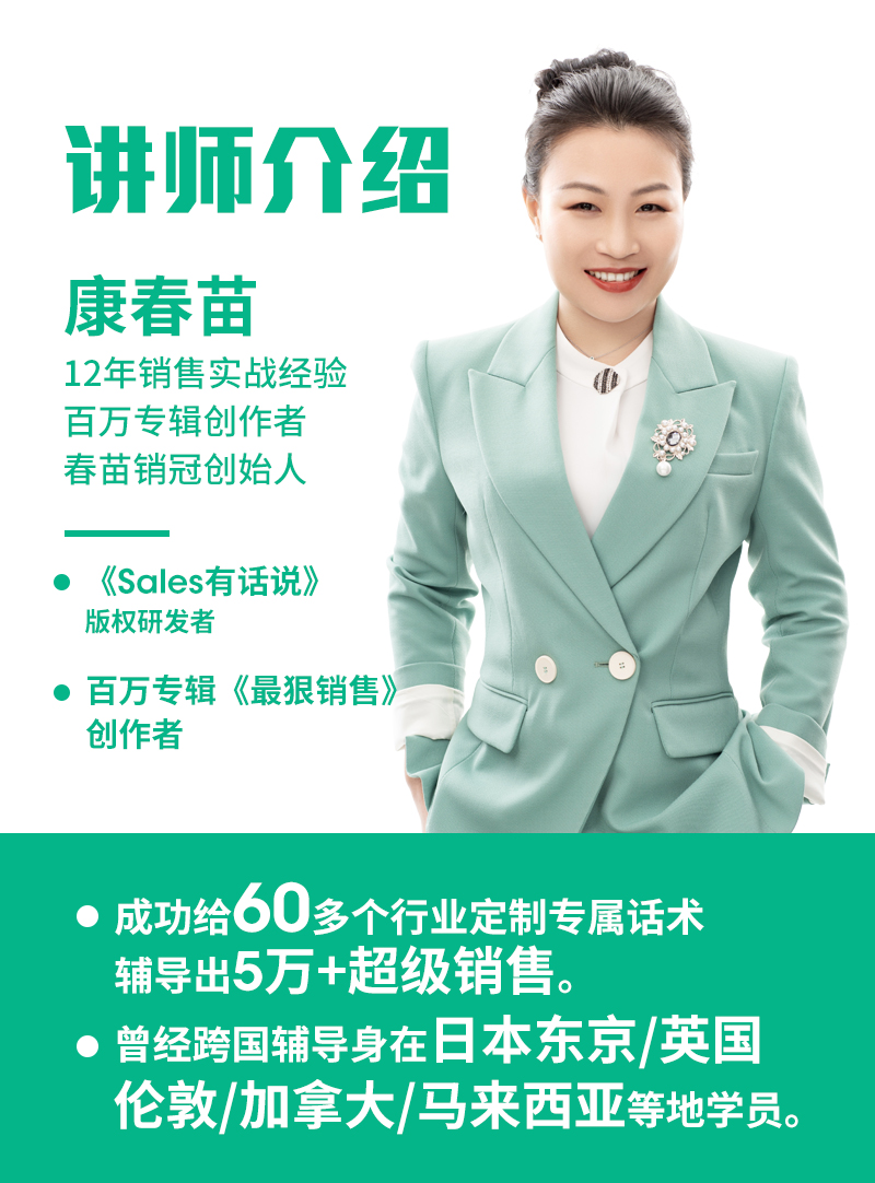 微信运营课（全面包装微信，足不出户签单收钱）