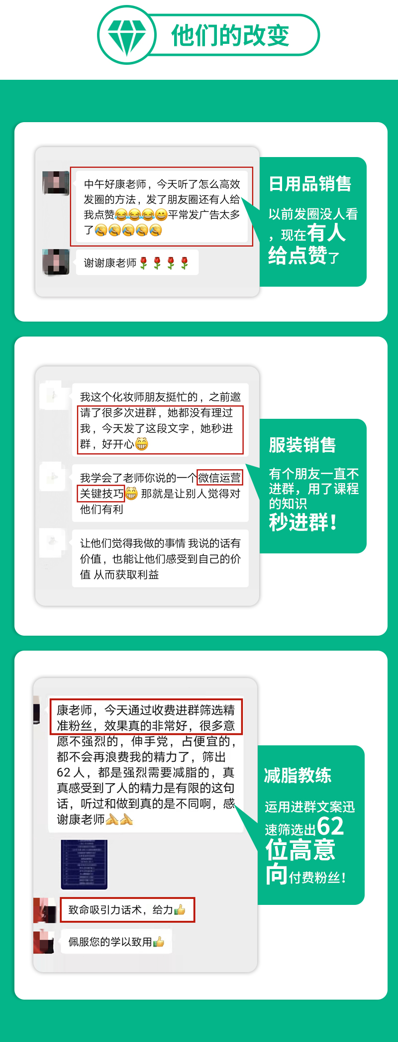 微信运营课（全面包装微信，足不出户签单收钱）