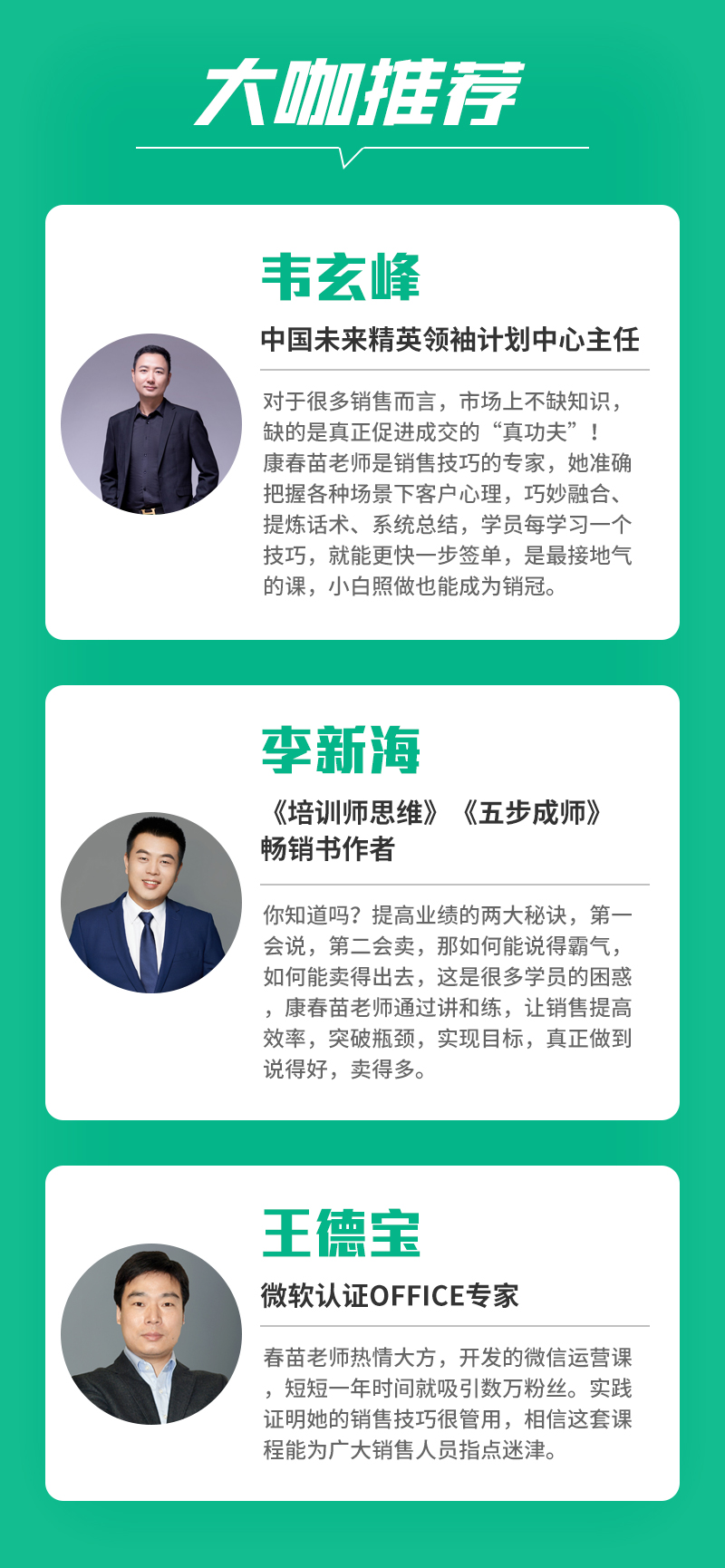 微信运营课（全面包装微信，足不出户签单收钱）