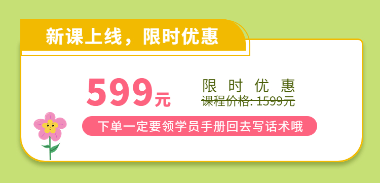 销售业绩一手抓-人性成交6步法Handle法则