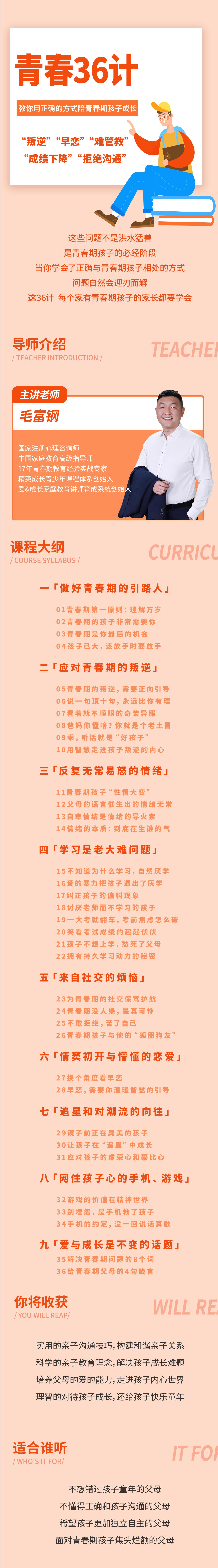 《青春期三十六计》《好爸爸好妈妈必修课》《让学习变得简单》