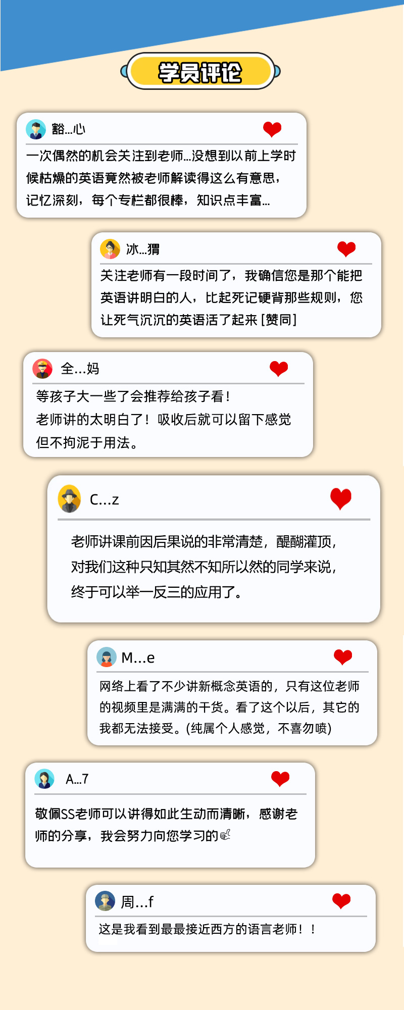 新概念2语感升级