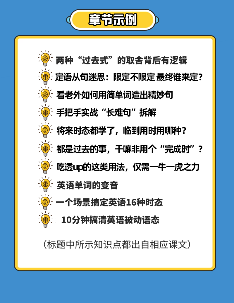 新概念2语感升级