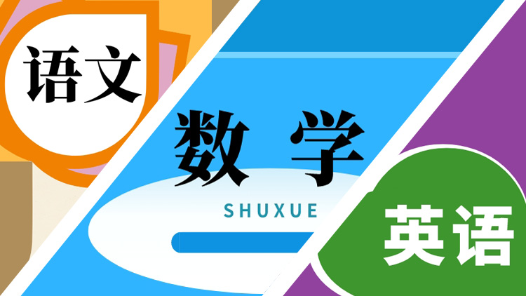 【深圳-语数英】四年级下册预习培优