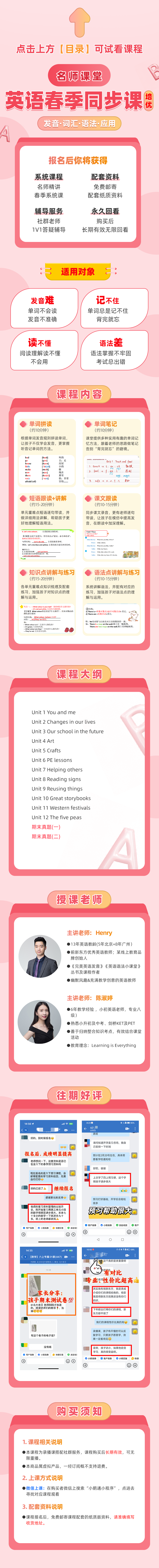 【深圳】六年级下册英语培优