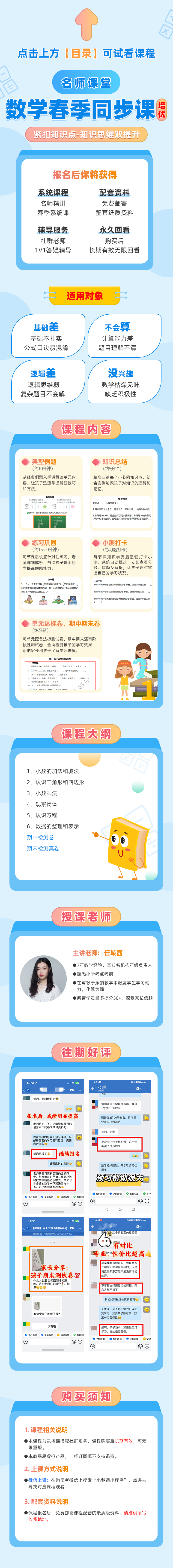 【深圳】四年级下册数学培优