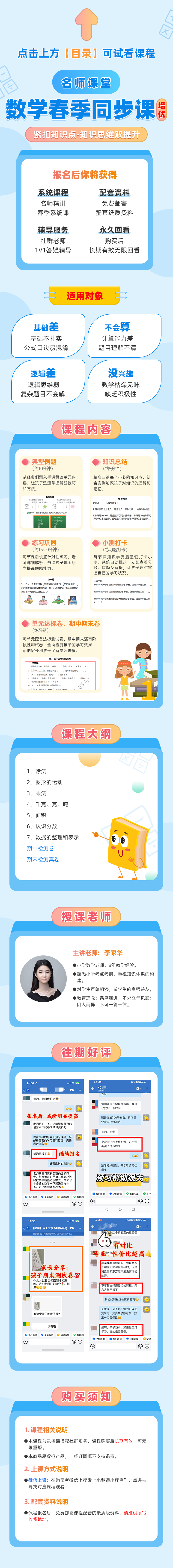 【深圳】三年级下册数学培优