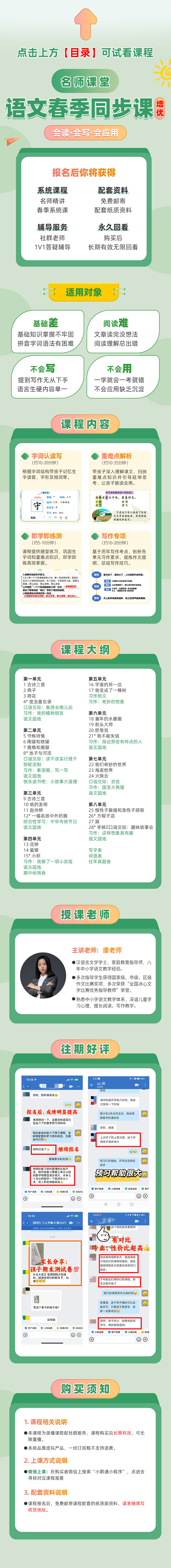 【部编人教版】三年级下册语文培优