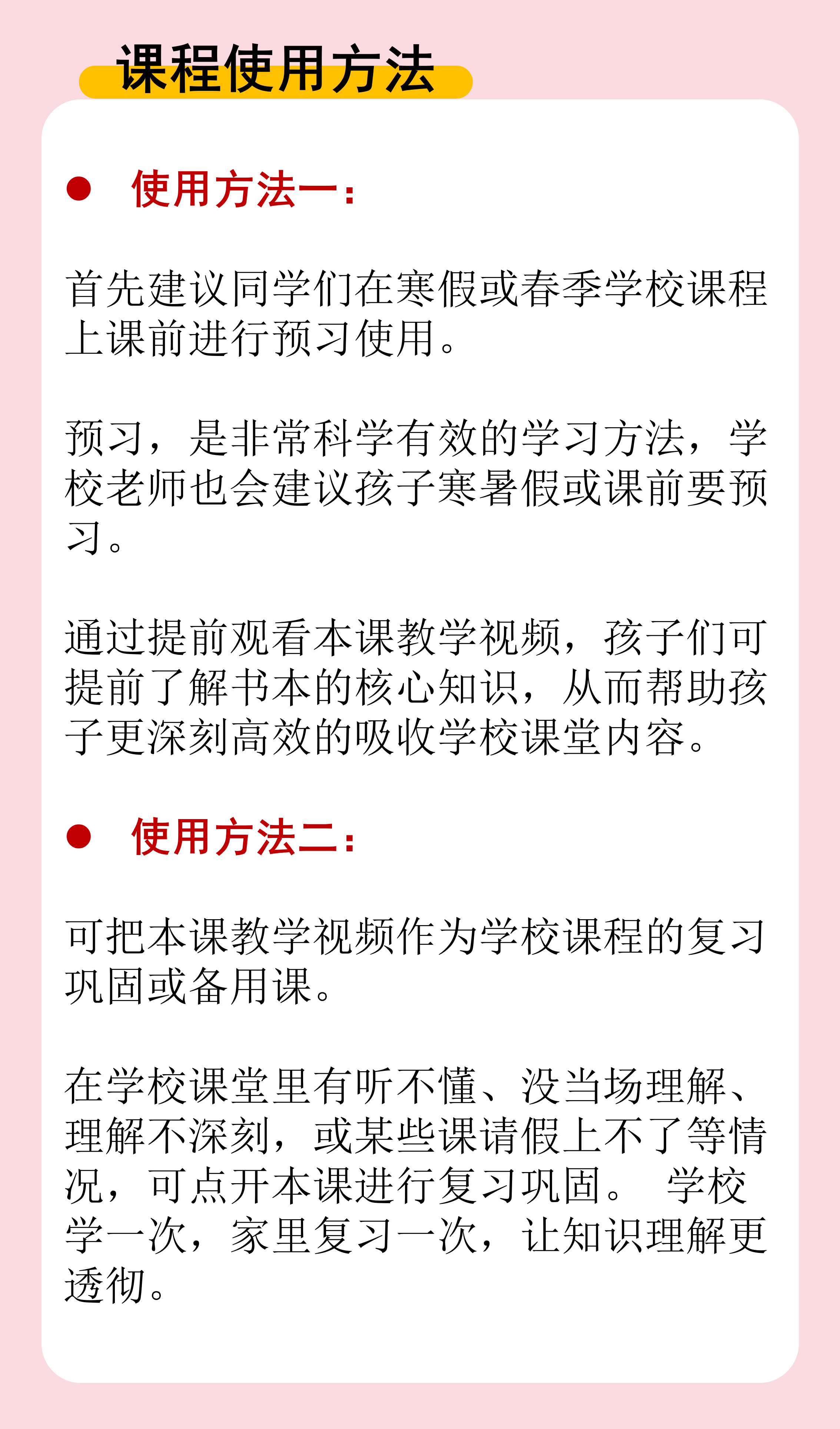 【深圳-语数英】四年级下册预习培优