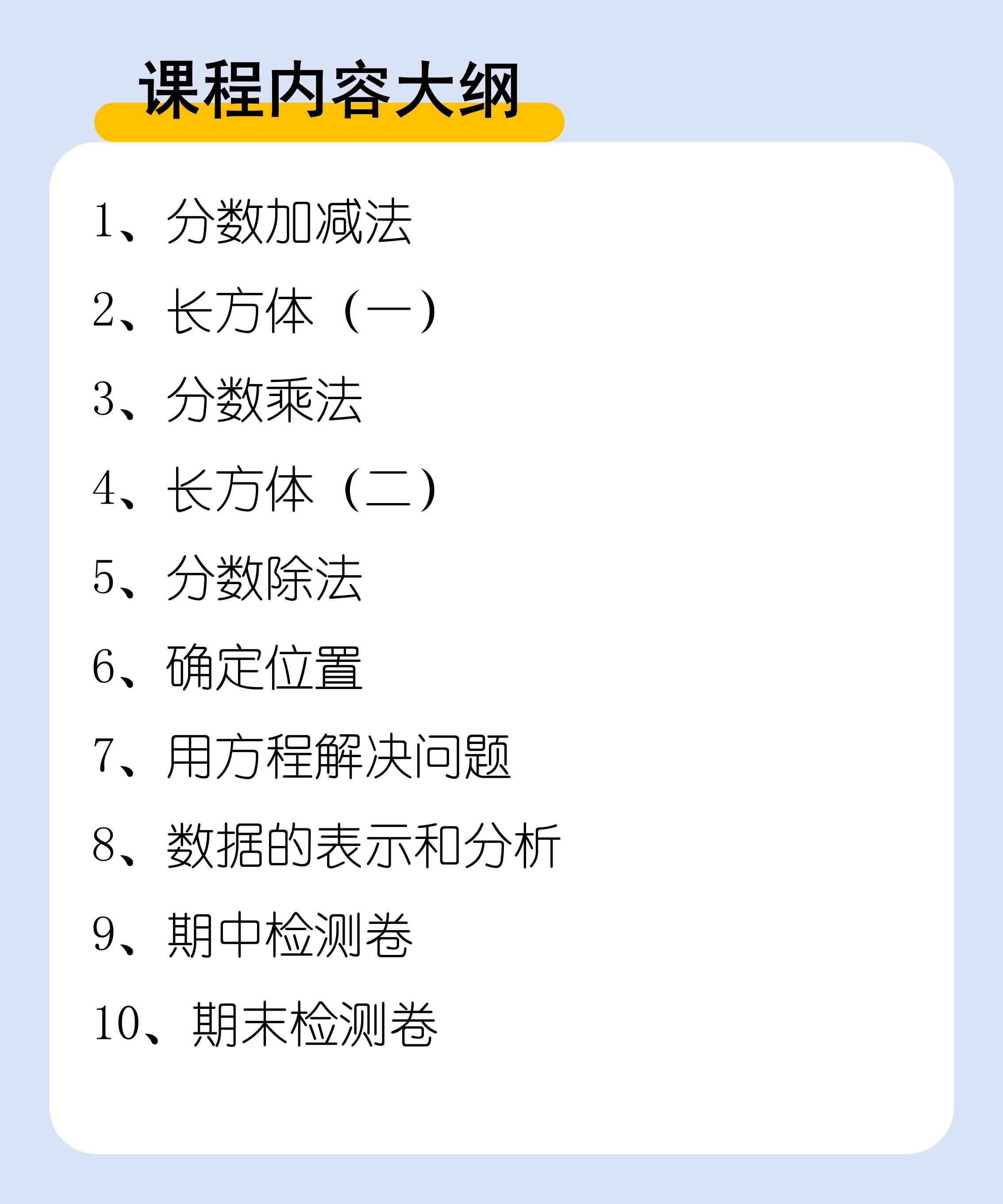 【深圳-语数英】五年级下册预习培优