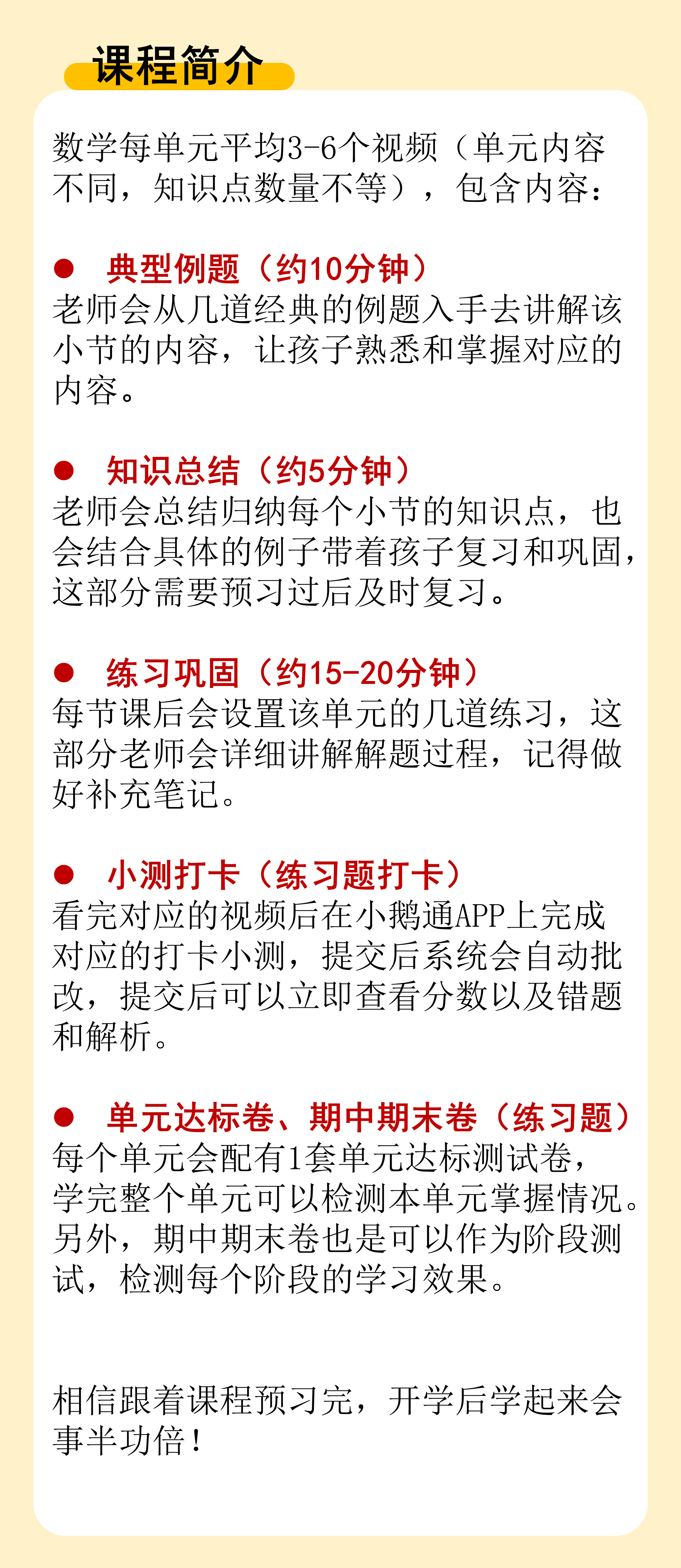 【深圳-语数英】六年级下册预习培优