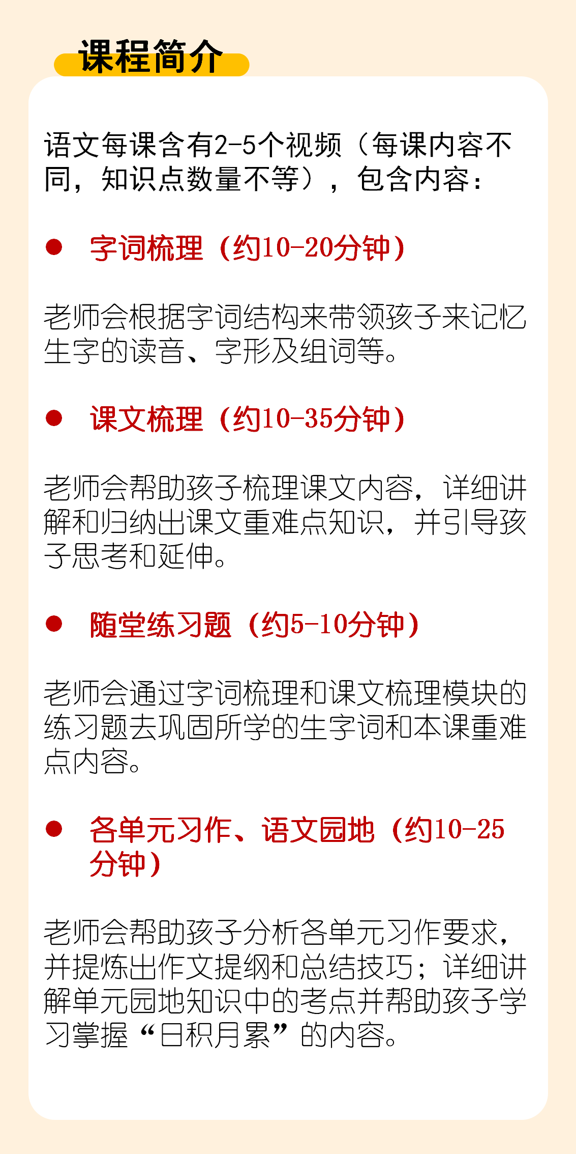 【深圳-语数英】四年级下册预习培优