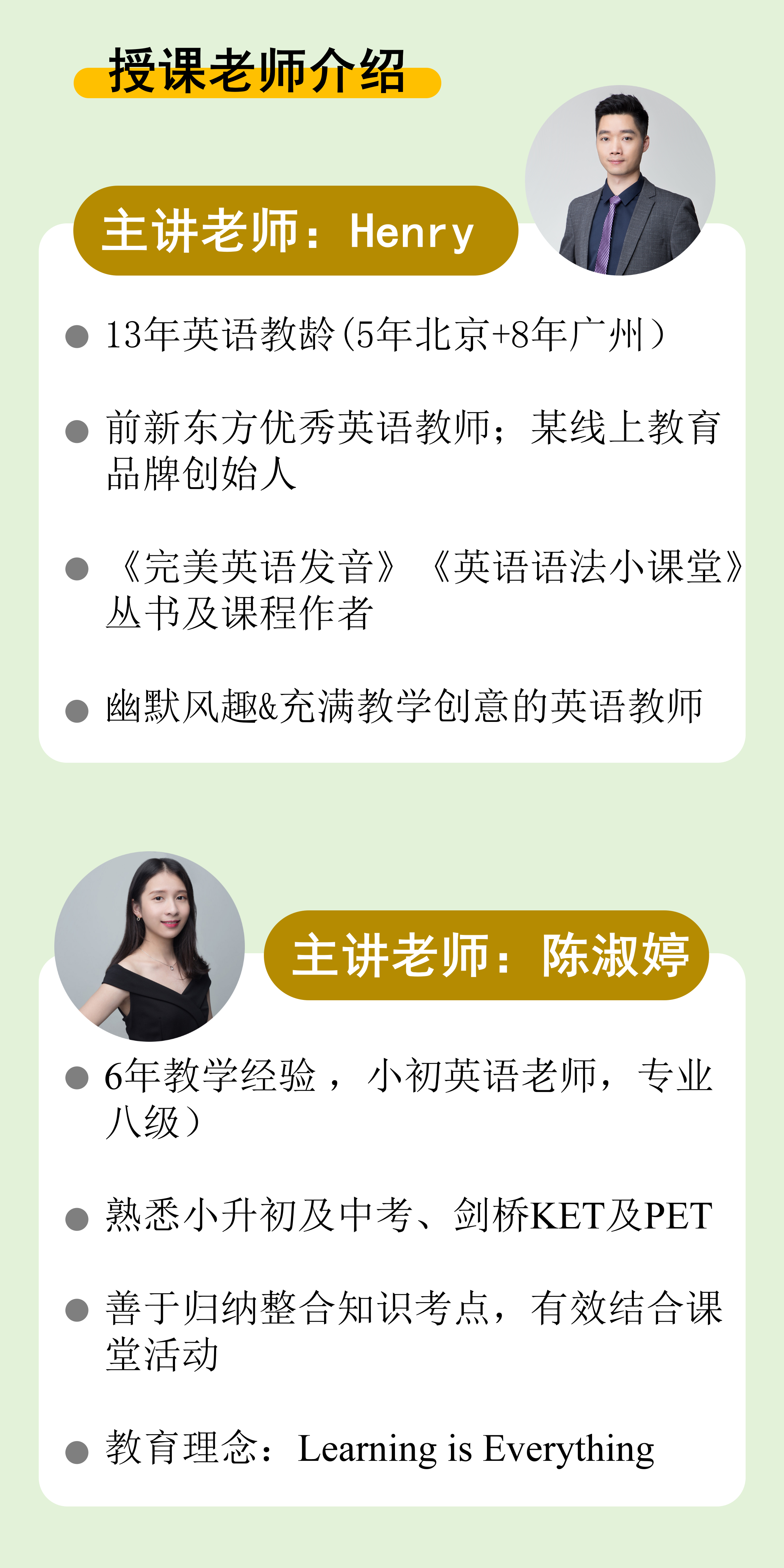 【深圳-语数英】五年级下册预习培优