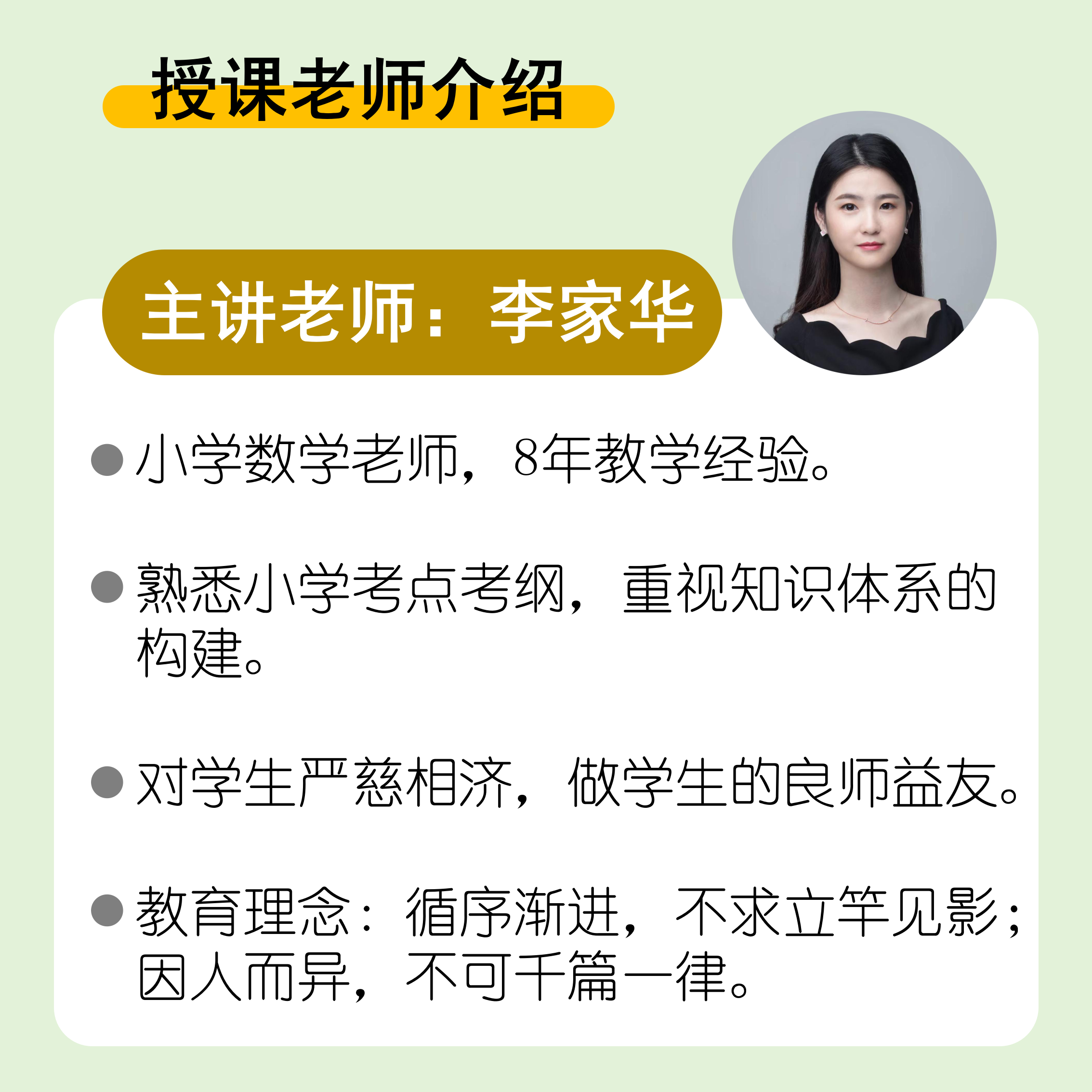 【深圳-语数英】三年级下册预习培优