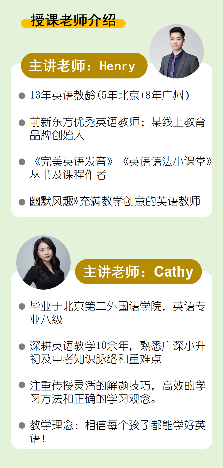 【深圳-语数英】四年级下册预习培优