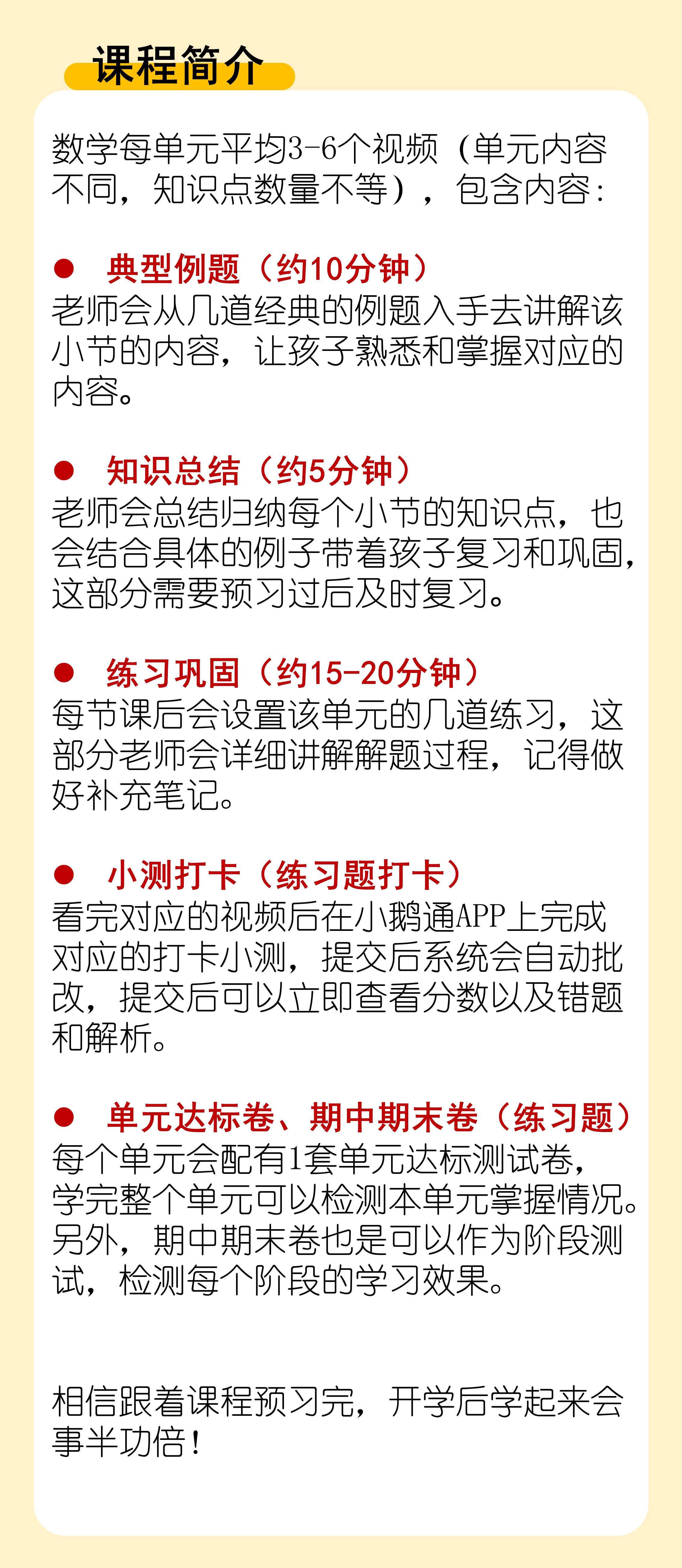 【深圳-语数英】五年级下册预习培优