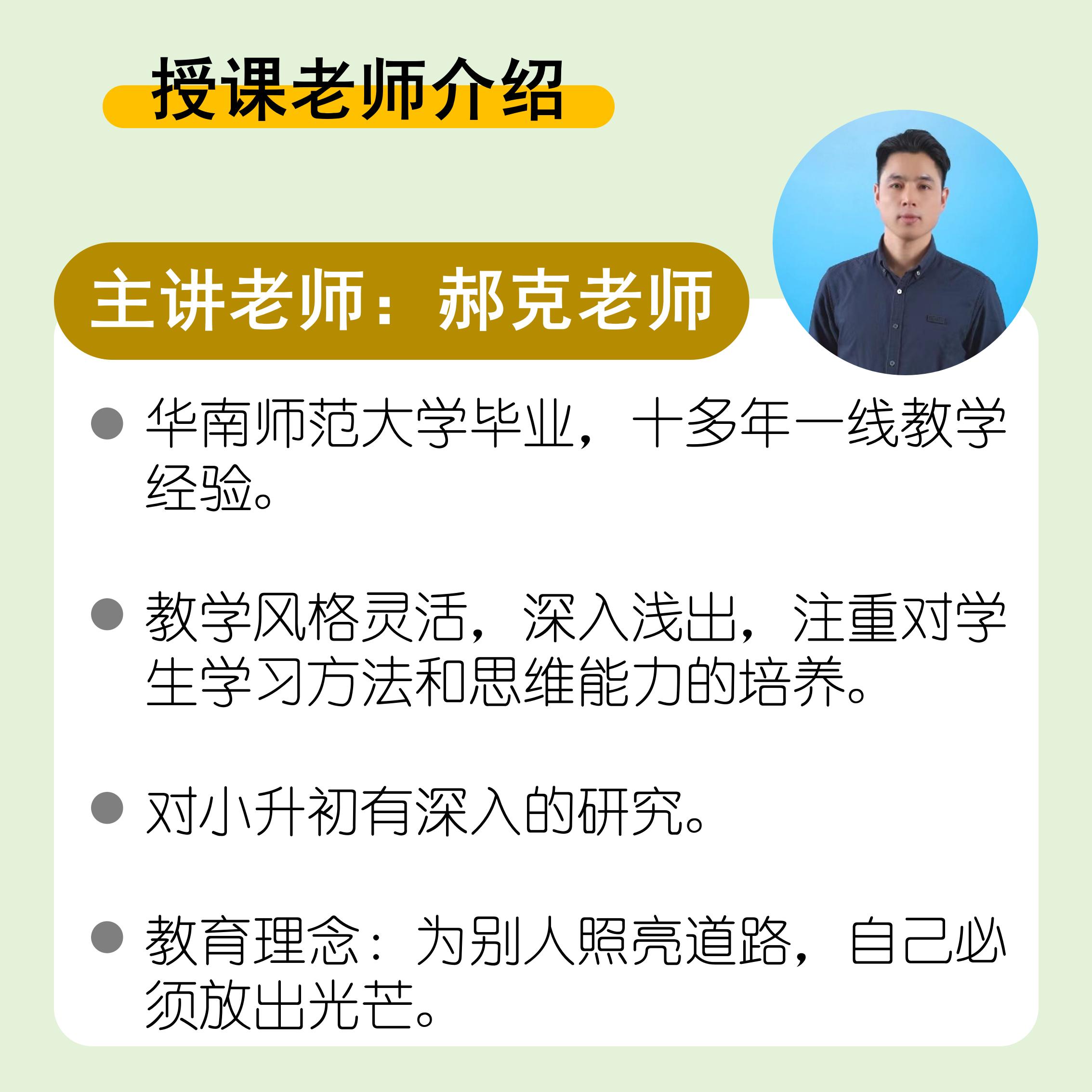 【深圳-语数英】五年级下册预习培优