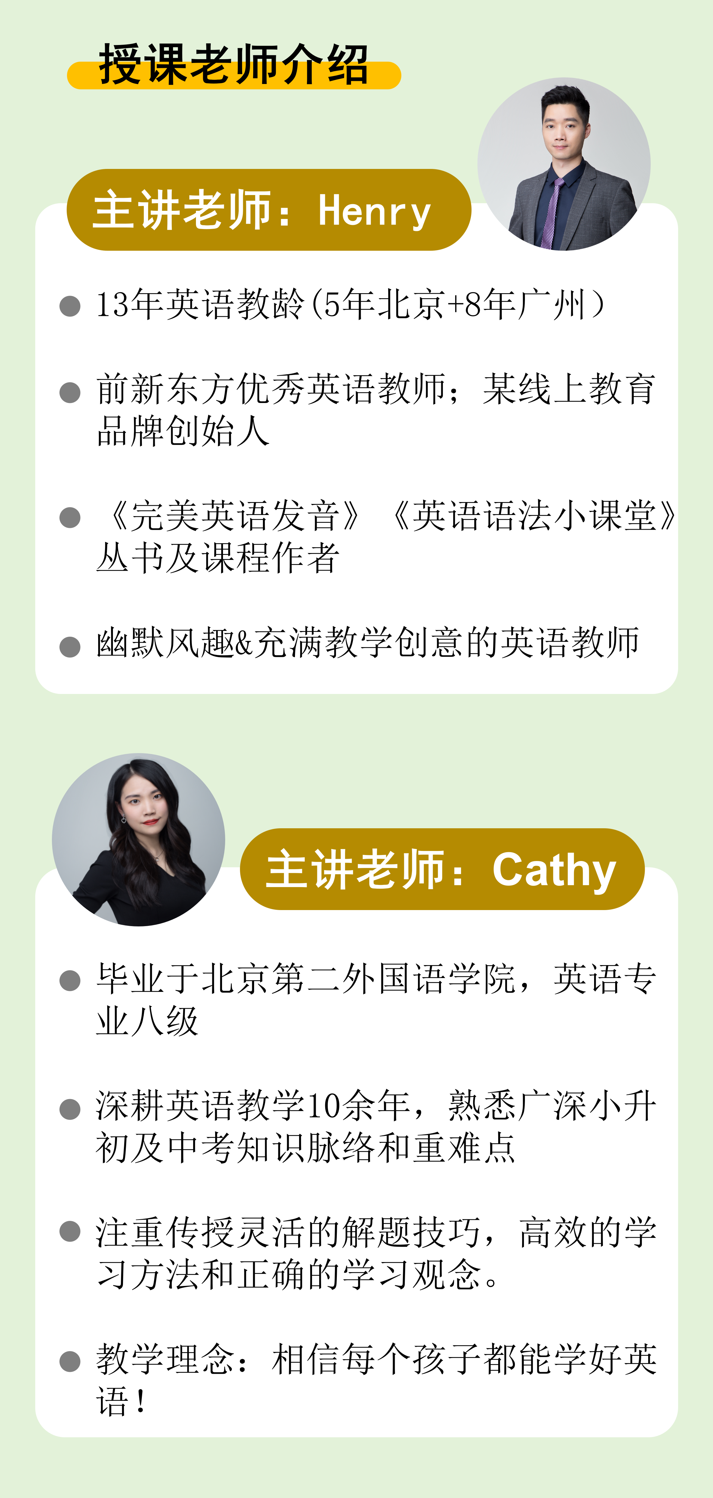 【深圳-语数英】三年级下册预习培优