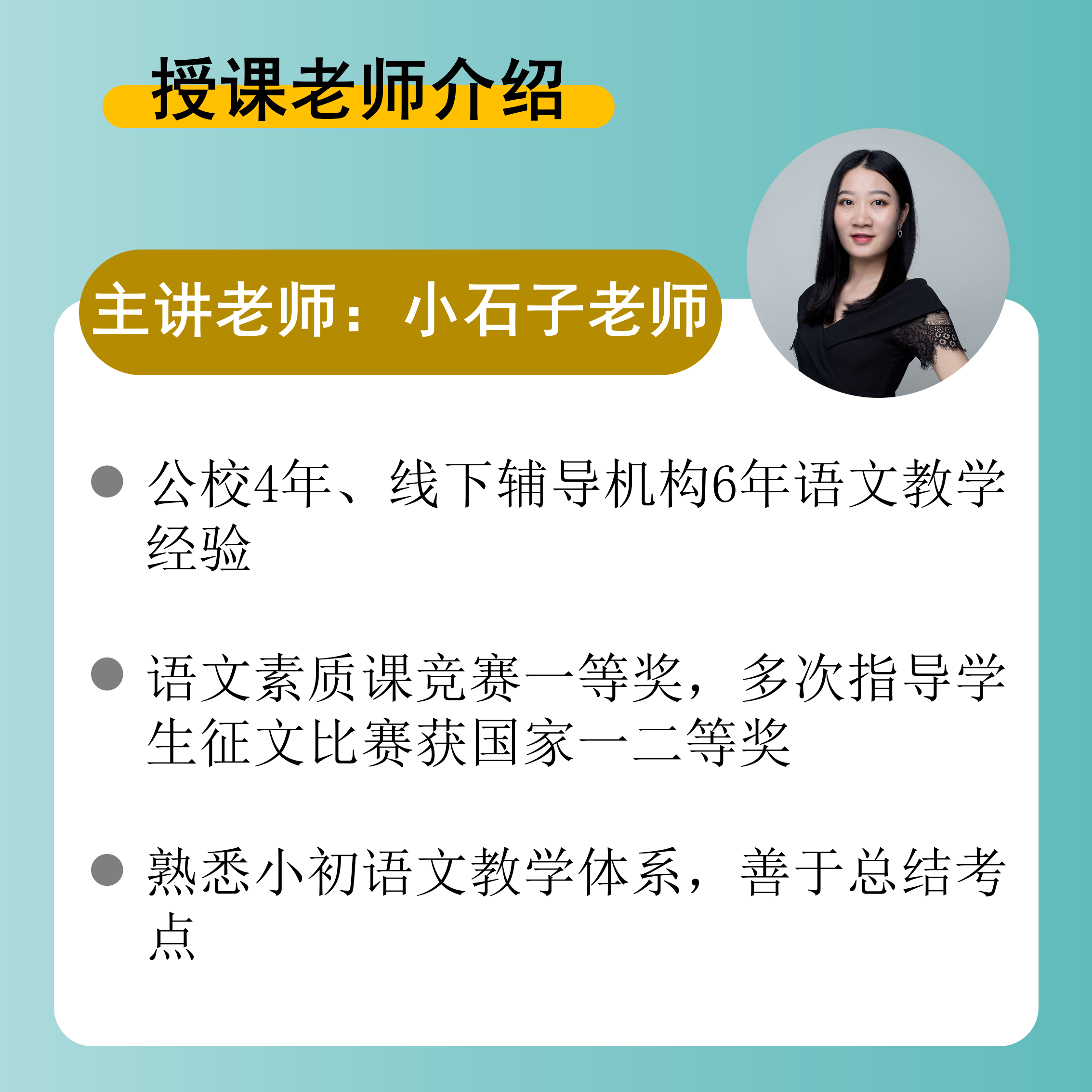 【深圳-语数英】六年级下册预习培优