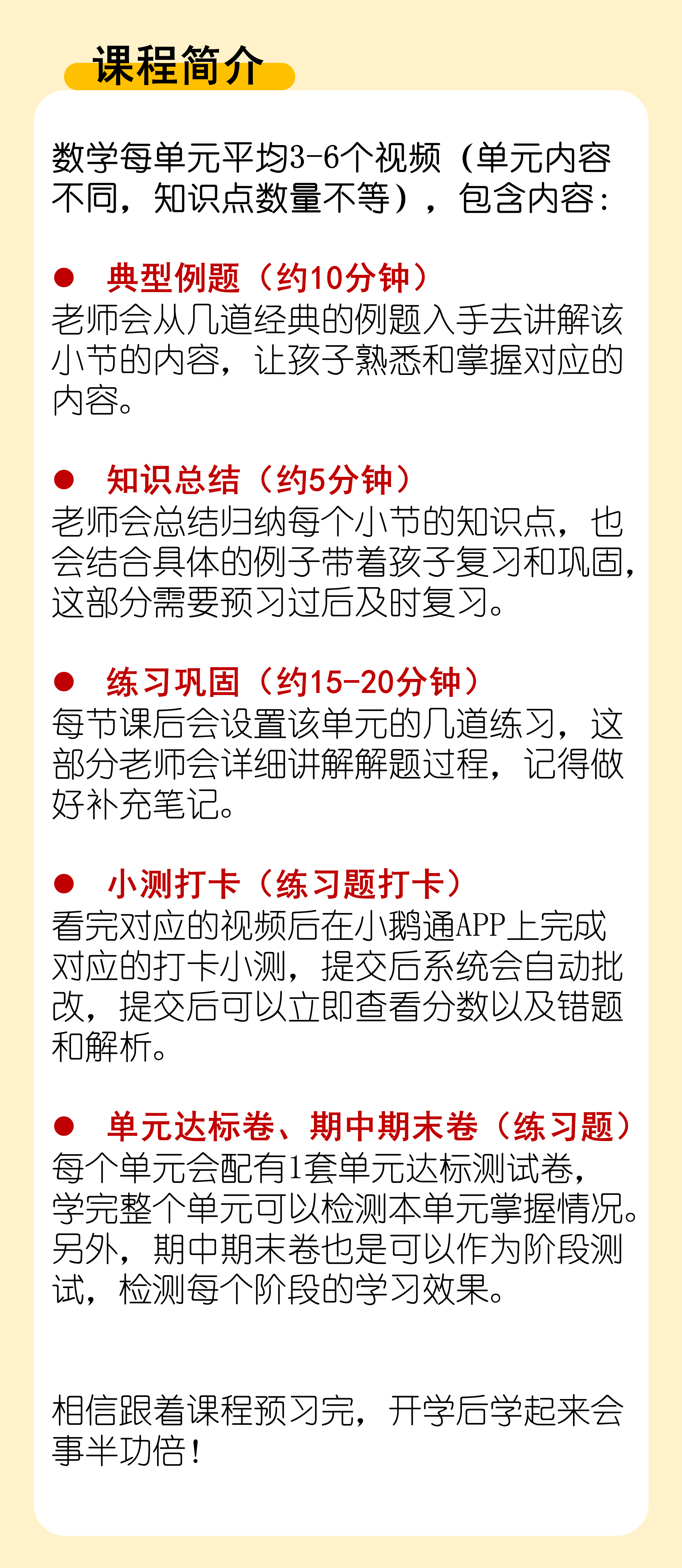 【深圳-语数英】四年级下册预习培优