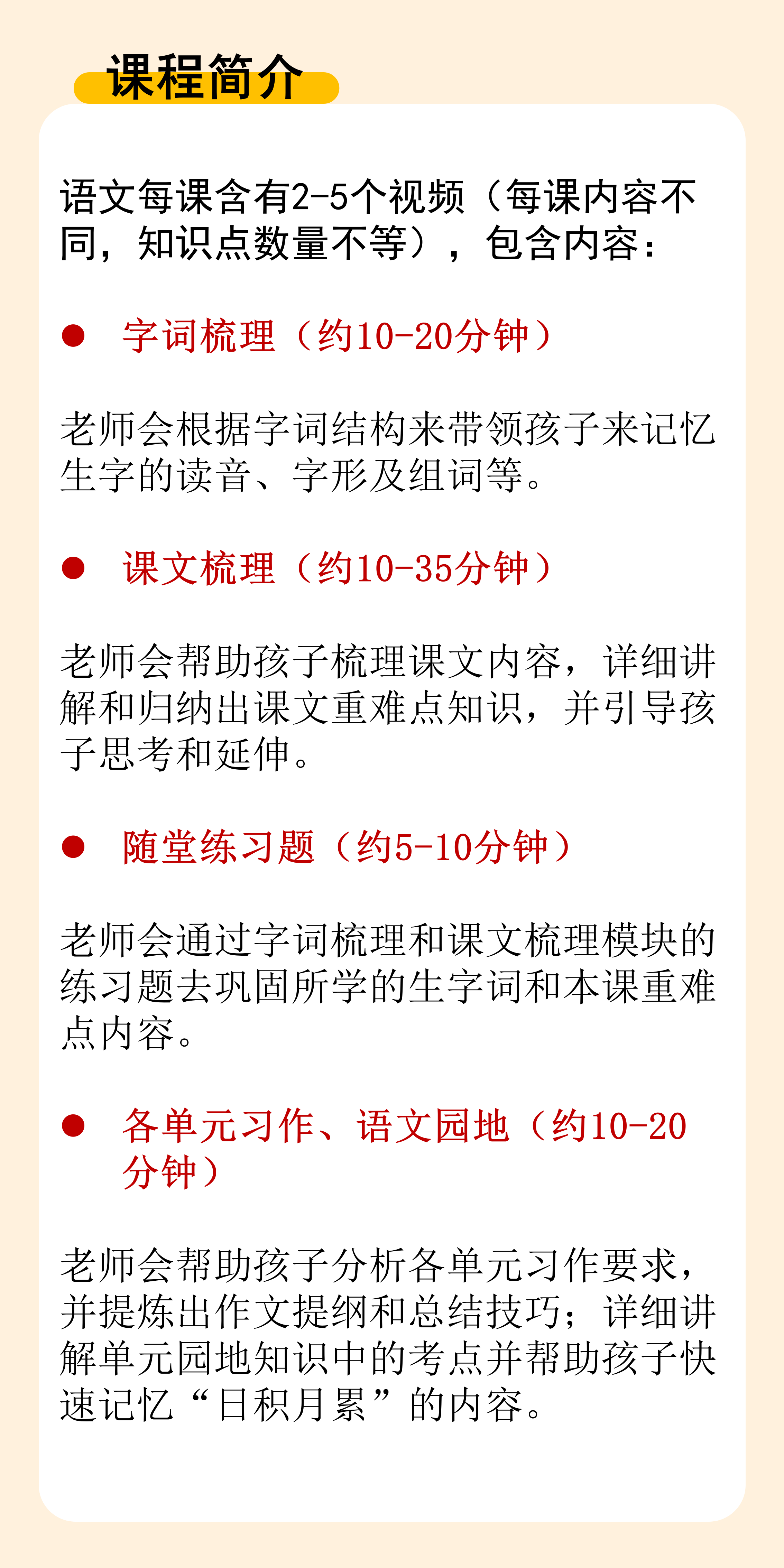 【深圳-语数英】六年级下册预习培优
