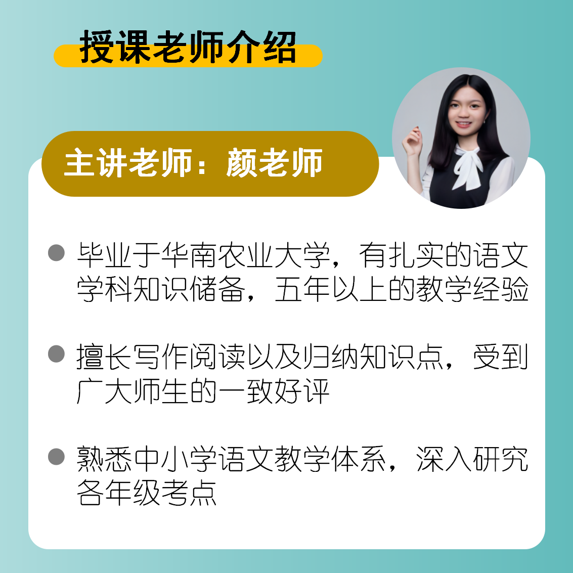 【深圳-语数英】四年级下册预习培优